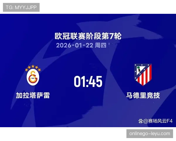 加拉塔萨雷进攻体系持续升级，球迷稳健表现引热议