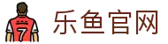 leyu乐鱼体育 - Online GO！即时运动启动 | 今日热门赛事一览